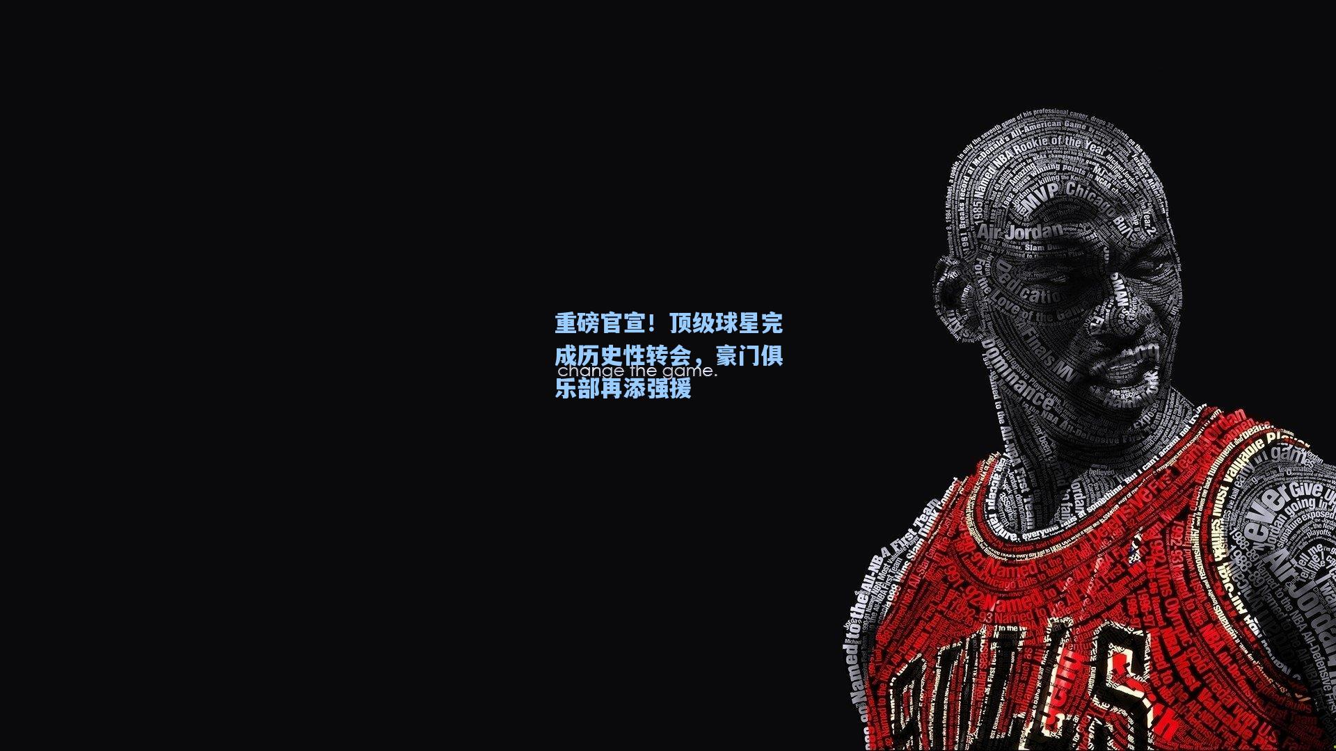 重磅官宣！顶级球星完成历史性转会，豪门俱乐部再添强援