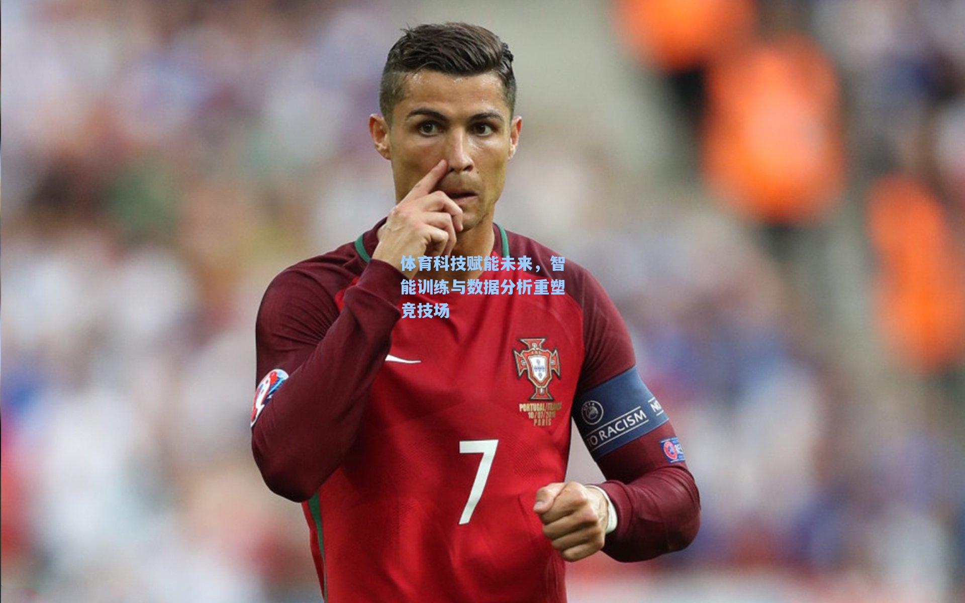 体育科技赋能未来,智能训练与数据分析重塑竞技场
