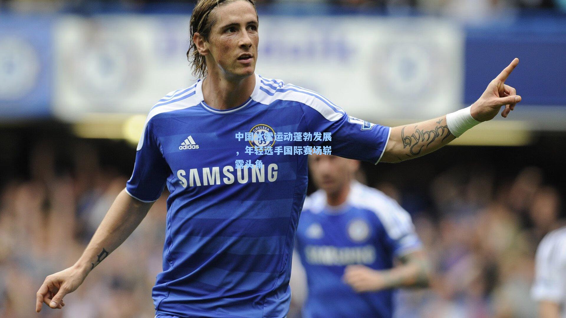 中国冰雪运动蓬勃发展,年轻选手国际赛场崭露头角